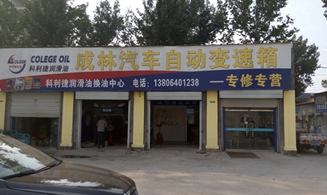  自动变速箱